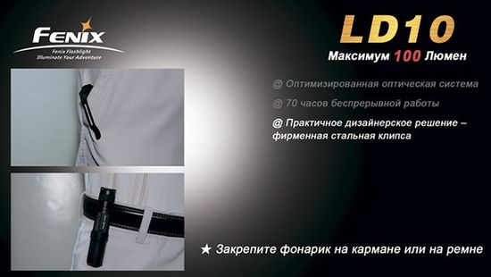 Компактный светодиодный фонарь Fenix LD12 R5 115 люмен