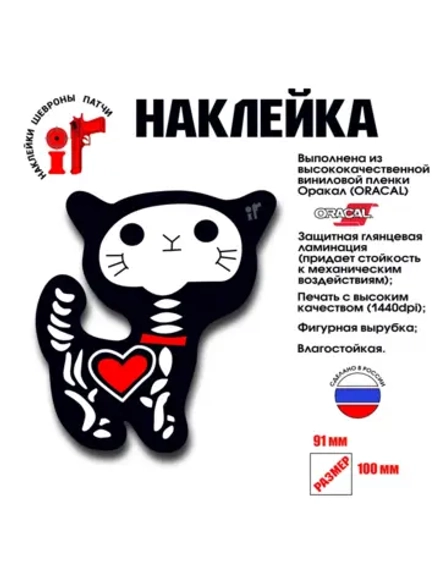 Наклейка на авто и интерьерная патч "Котэ любимый"