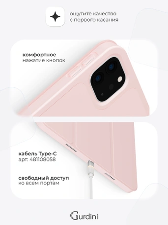 Чехол книжка для iPad Pro 11" (2,3,4 gen) Gurdini Milano Series Pink Sand