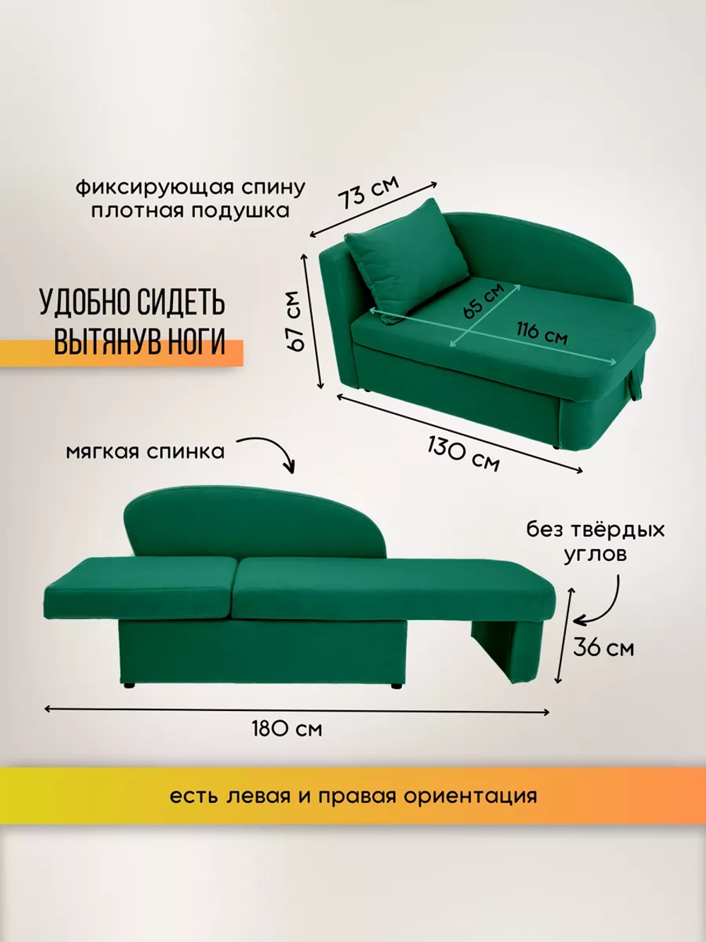 337 Диван угловой левый