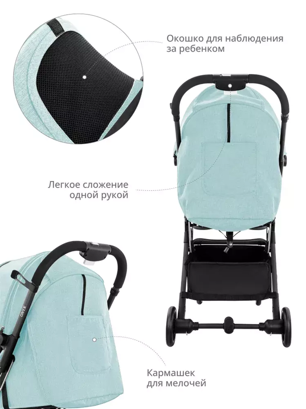Коляска прогул.ONYX (2кол.(14см)2кол.(15,5см)) (INDIGO) (мятный)