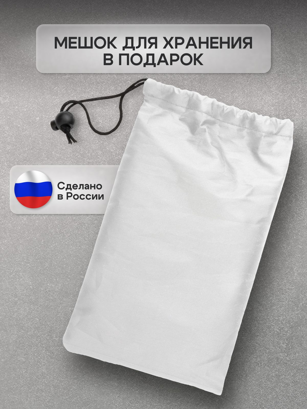 Чехол на воздушный компрессор 10 л, белый