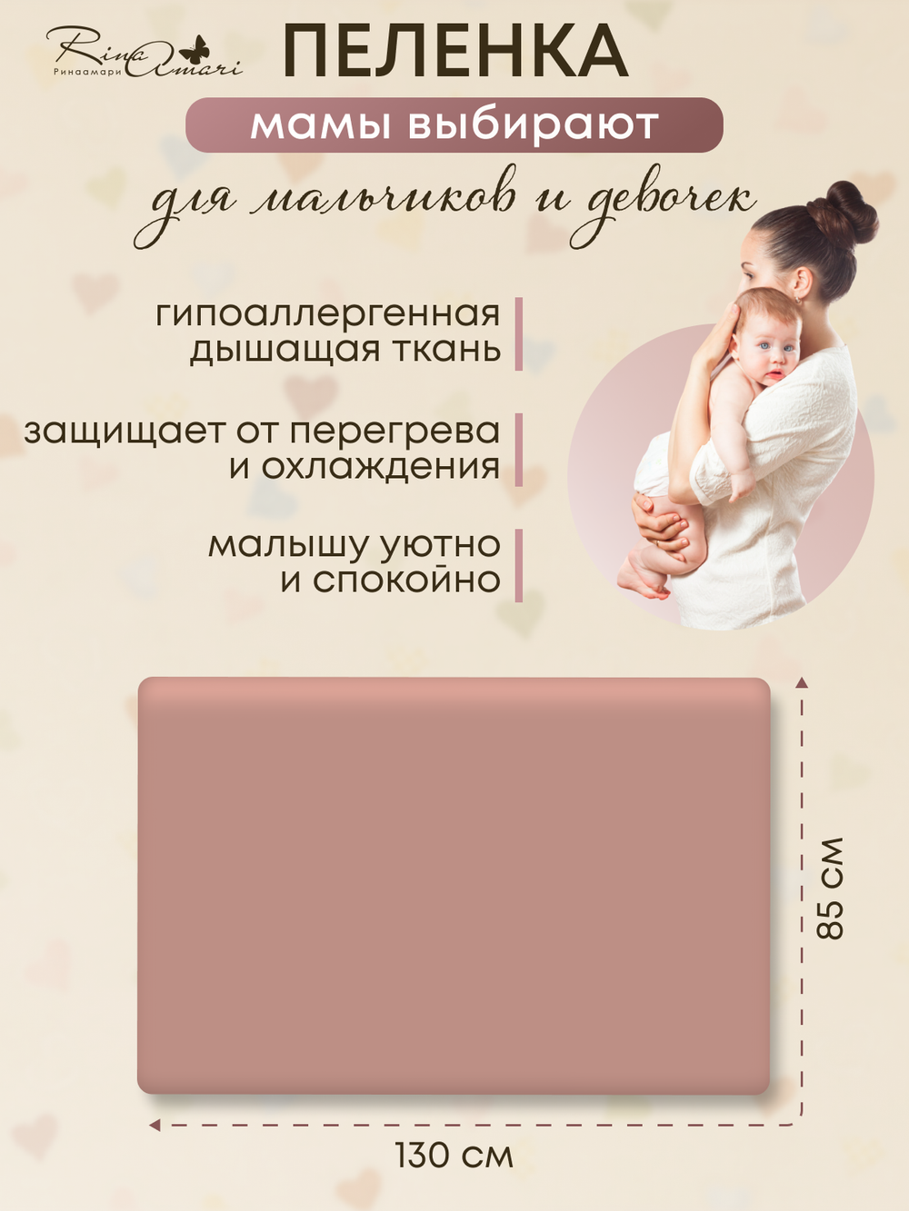 Пелёнка Тауп грей RinaAmari
