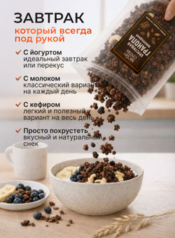 Гранола без сахара хрустящая клубничная 850г Настин Сластин