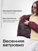 Ветровка с капюшоном
