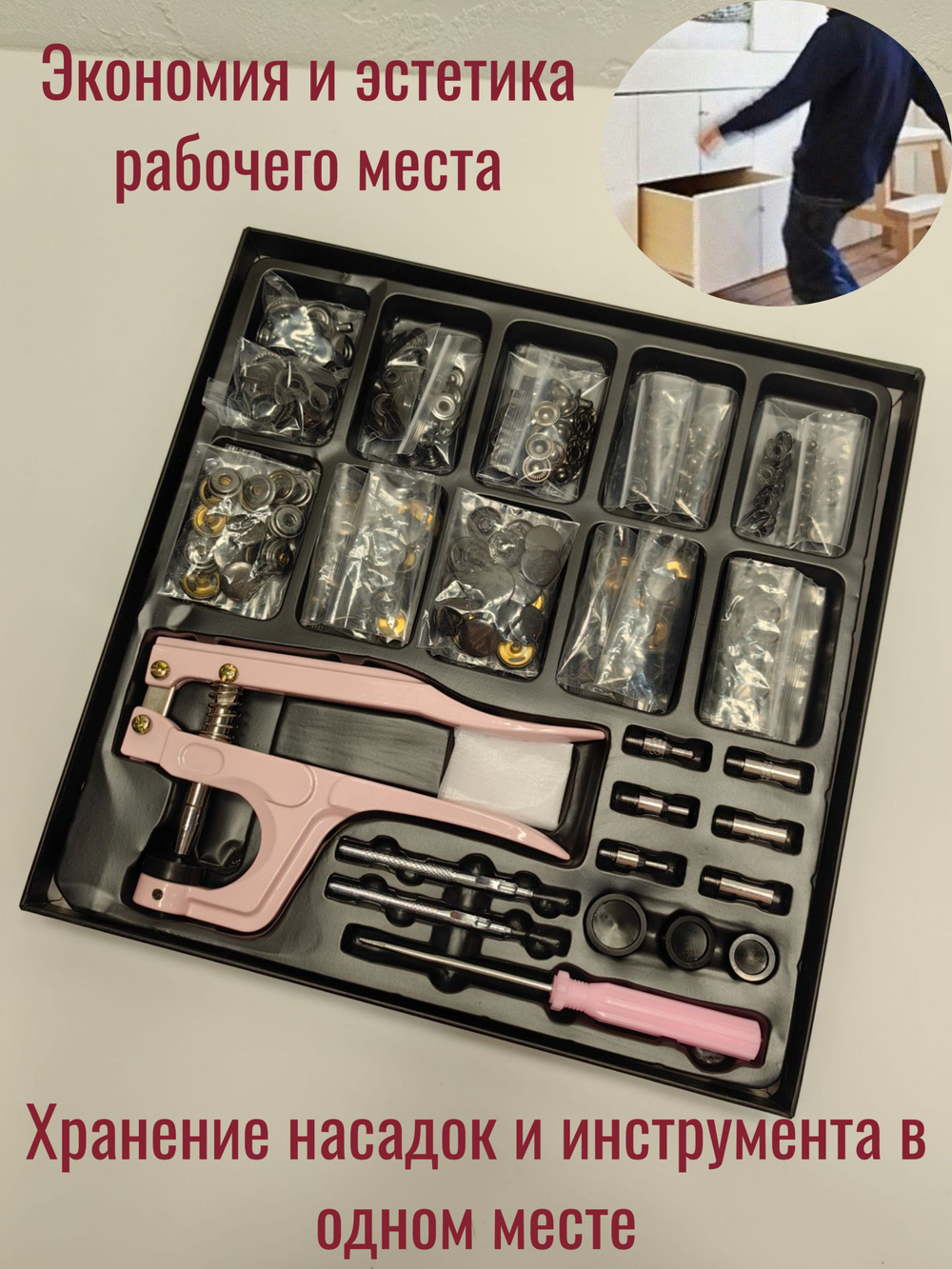 Кнопки металлические для одежды и кожи с ручным прессом и насадками для установки, набор "Черный никель" , 100 штук