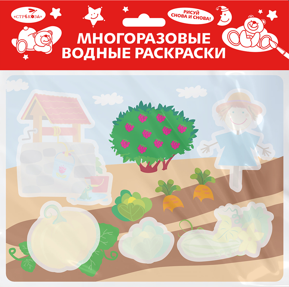Многоразовые водные раскраски