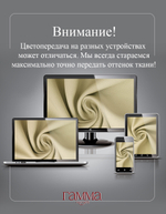Ткань Жаккард Димаут YGM V-2