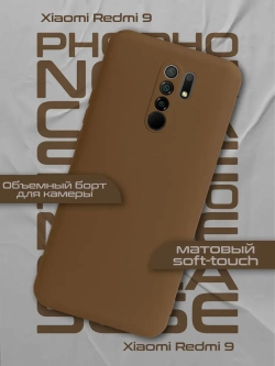 Чехол на Xiaomi Redmi 9, Сяоми Редми 9