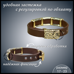 Браслет кожаный "Русь" для женщин , для мужчин