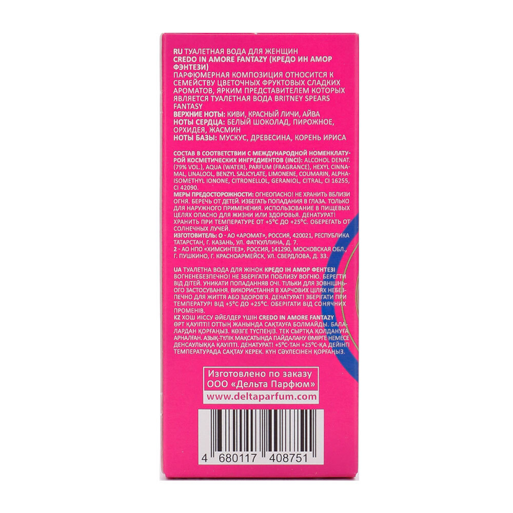 Вода туалетная Credo In Amore Fantazy (Кредо Ин Амор Фэнтези) – 60ml for women