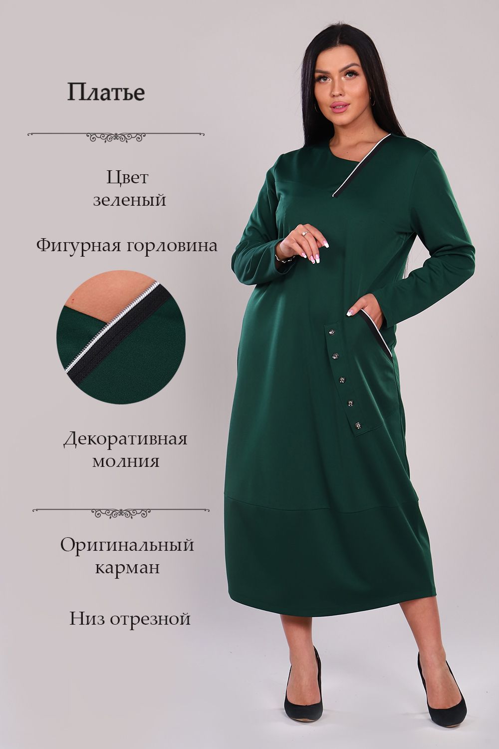 Платье 31592 Натали (Акция)