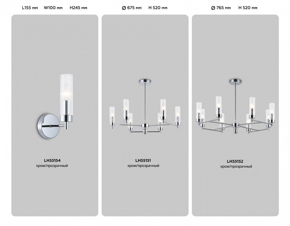 Люстра на штанге Ambrella Light HIGH LIGHT LH55152