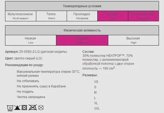 Кальсоны детские GUAHOO KIDS HEAVY 25-0592Р