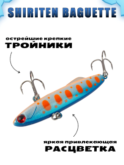 Shiriten Baguette 70 силиконовый раттлин (виб) 17 г для зимней рыбалки на судака, форель, щуку, окуня Baton #27
