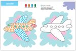 Комплект "Школа Семи Гномов 2+", Денисова Д., МС00475