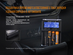 Зарядное устройство Fenix ARE-A4