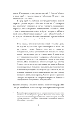 Лолита