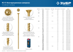 ЗУБР КС-П, 60 х 5.0 мм, TX25, потайная головка, желтый цинк, 140 шт, конструкционный саморез, Профессионал (30041-50-060)