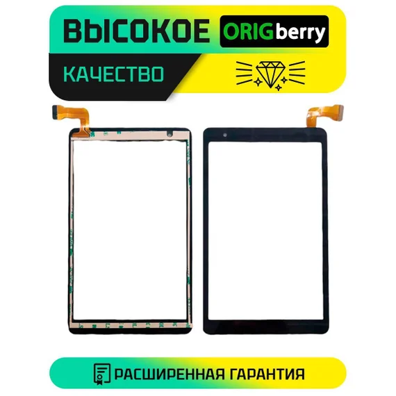 Тачскрин XLD833-V0 FPC (Черный)