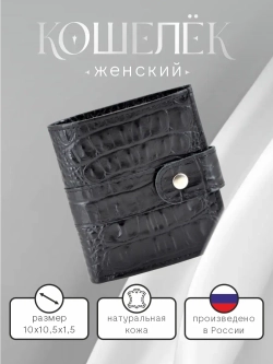 Кошелек портмоне кожаный