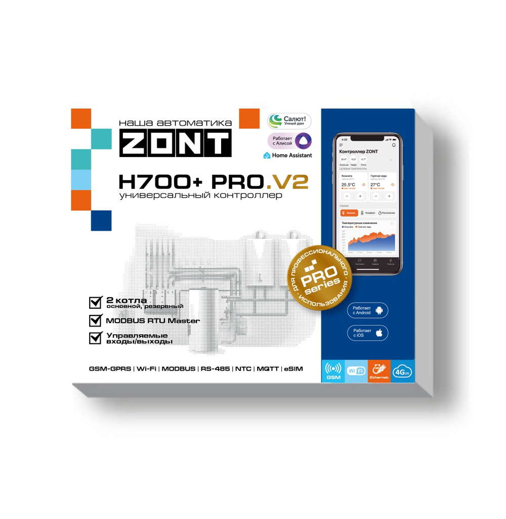 Универсальный контроллер ZONT H700+ PRO.V2