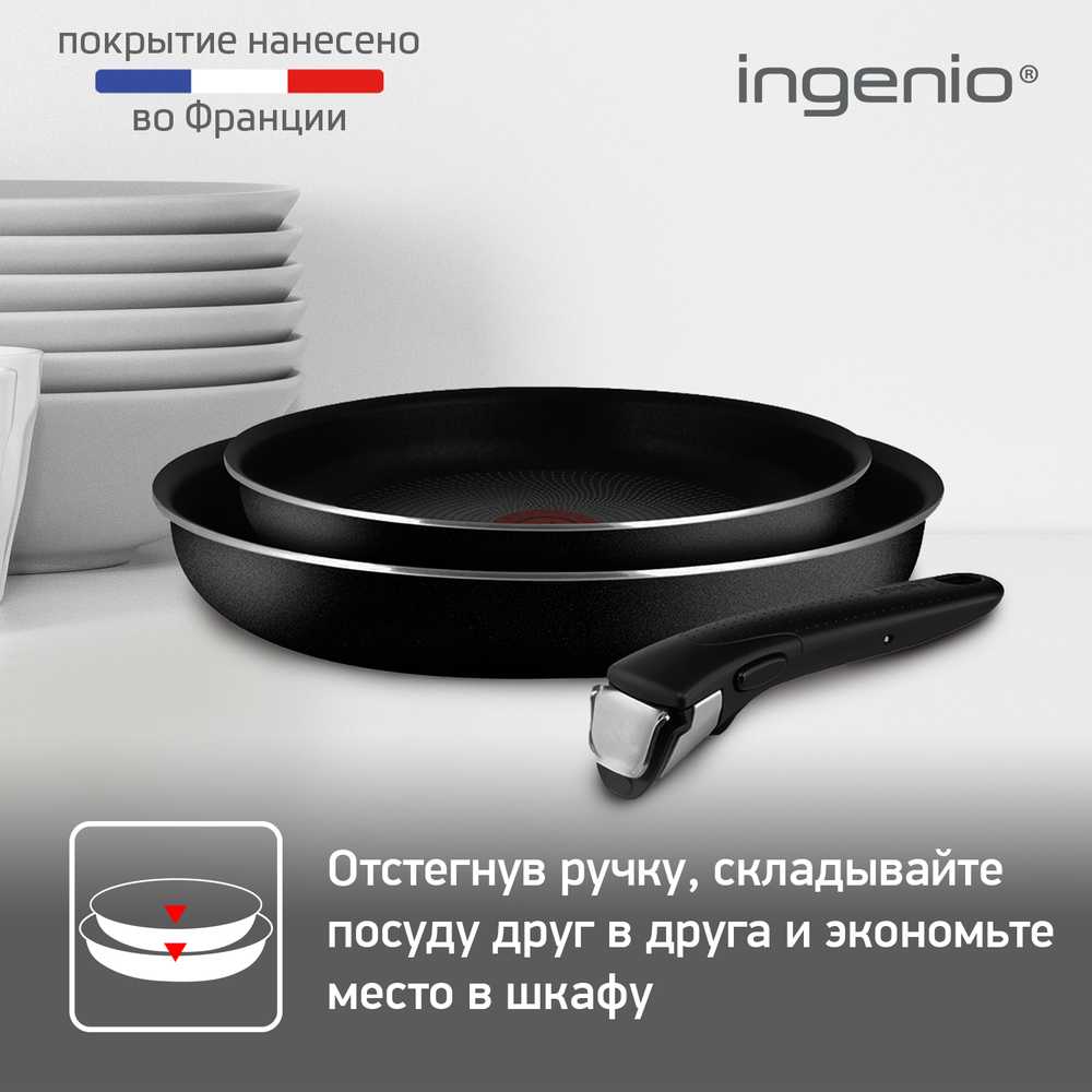 Набор сковород Tefal Ingenio Black 5 3 предмета 22/26см 04238830