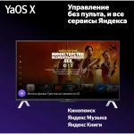 Телевизор Яндекс YNDX-00096 65" ТВ Станция Яндекс.ТВ черный 4K Ultra HD