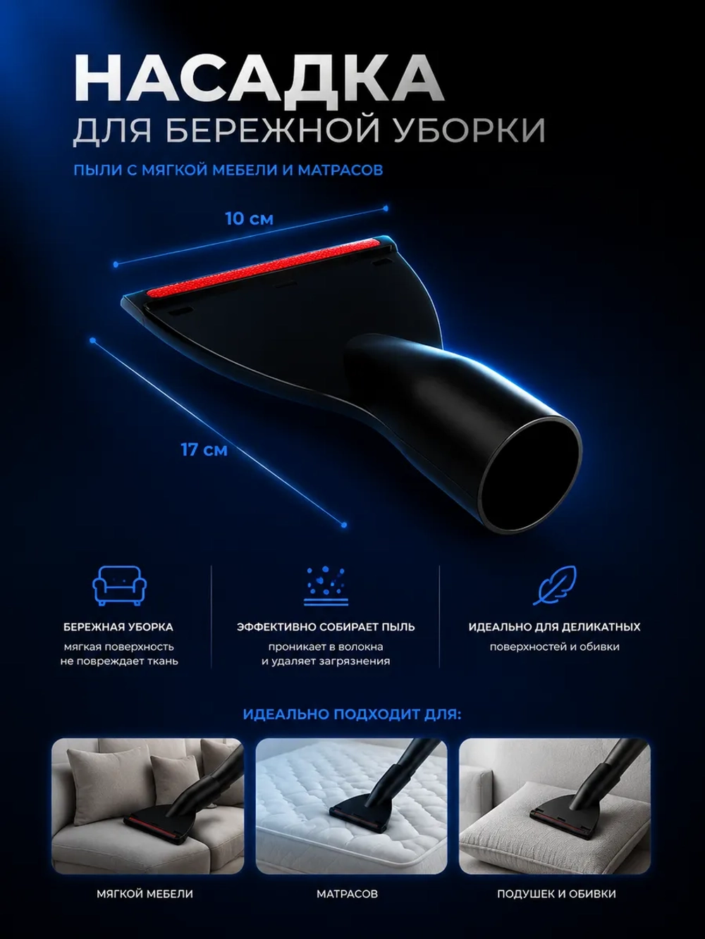 Набор насадок для пылесоса Samsung NSET62