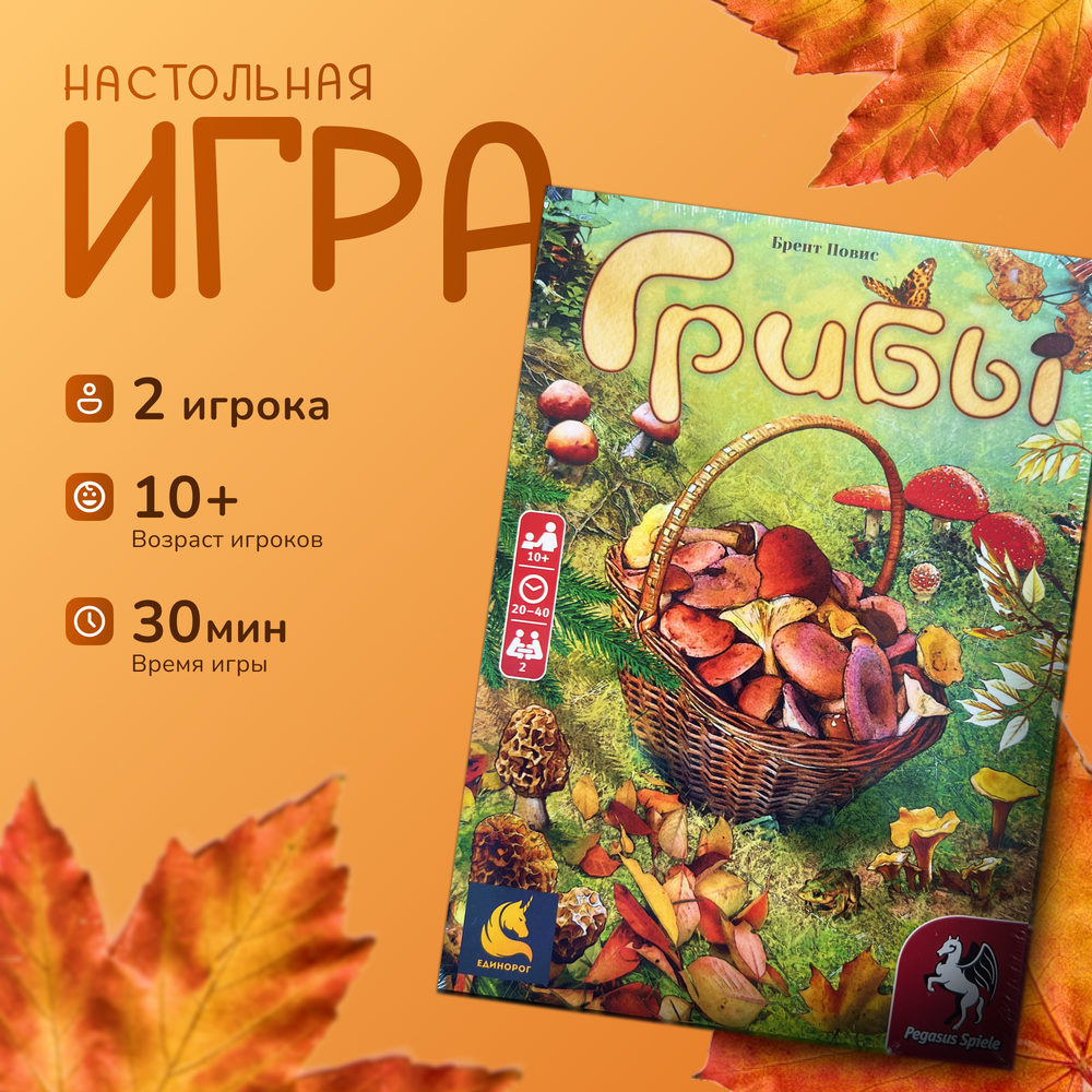 Грибы