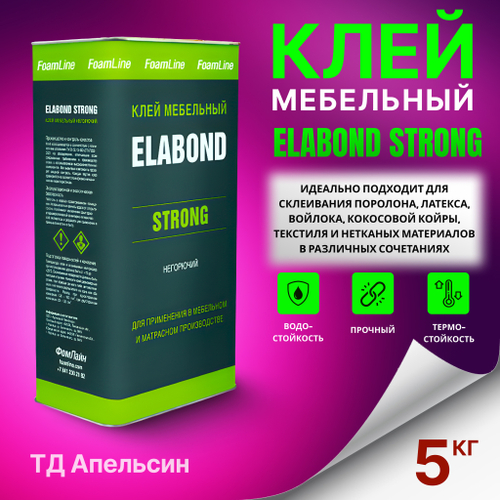 Клей мебельный для поролона, кожи, ткани, кожзама Elabond Strong