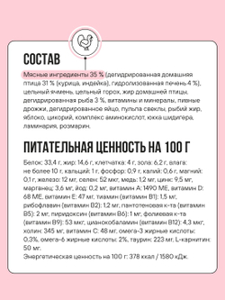 Сухой корм Bowl Wow для кошек с индейкой, курицей и яблоком - 0,4 кг