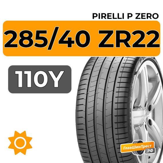 Pirelli P Zero 285/40 ZR22 110Y XL