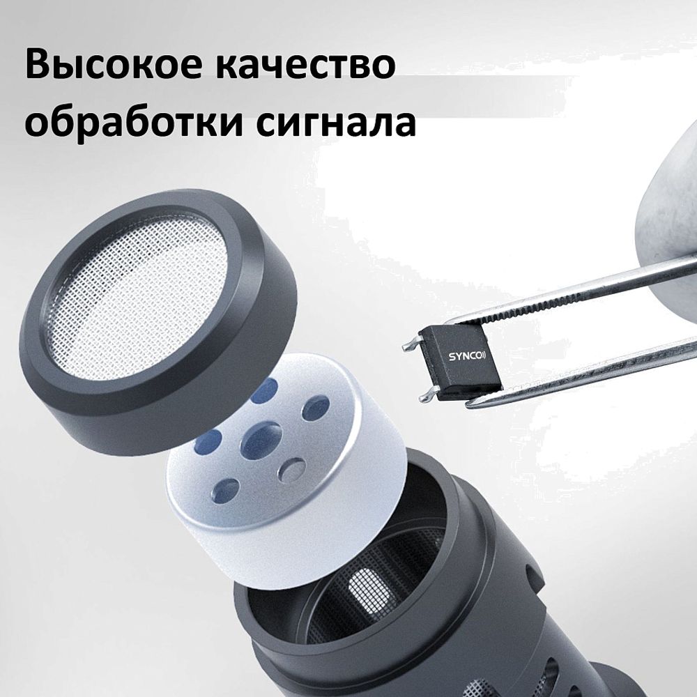 SYNCO MMic-U1L