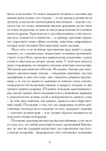 Суждения или 900 Тезисов