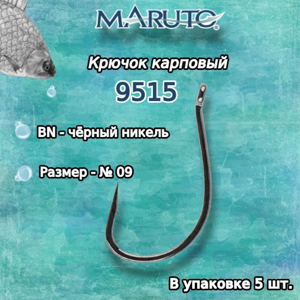 Крючки рыболовные (карповые) 9515 BN №06 (упк по 10шт)