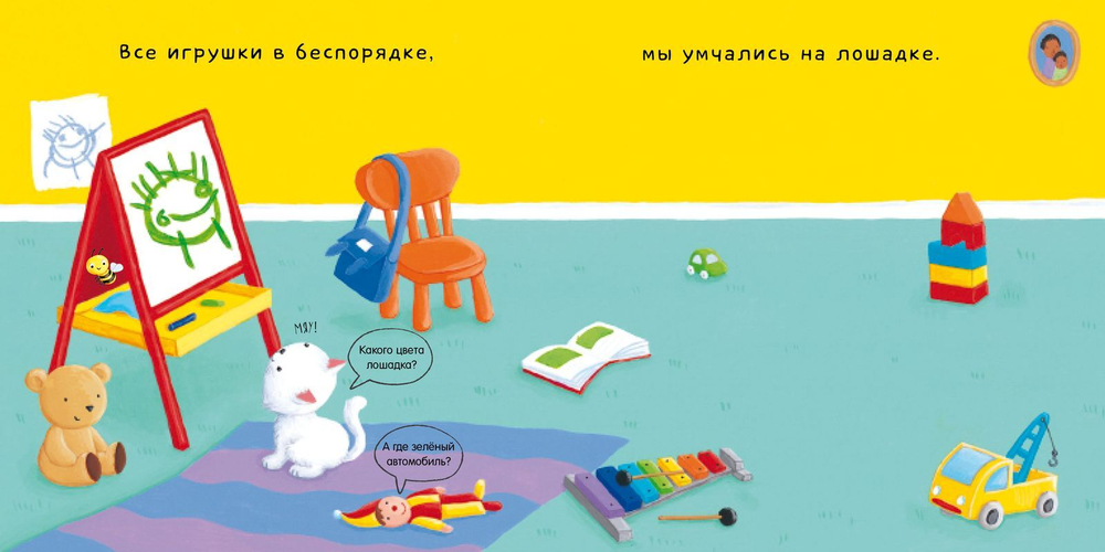 Давай играть