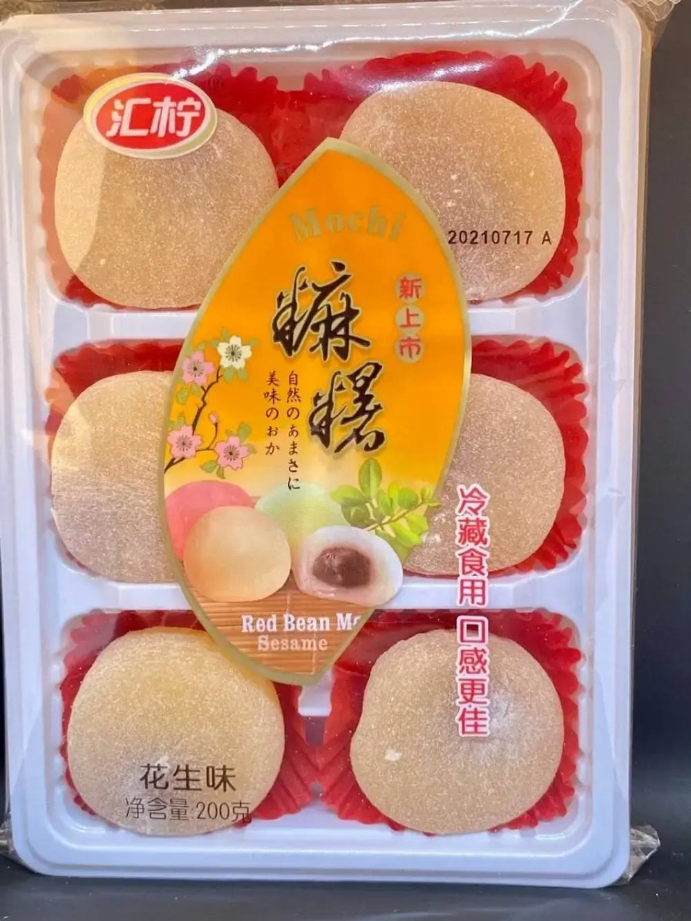 Пирожное Red Bean Моти (Mochi) с начинкой арахис 200гр