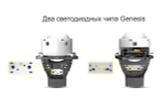 Bi-Vision Tri-led Ultimate Series 5500K 3,0" 12В