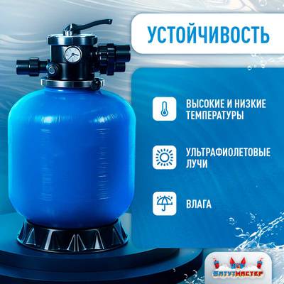 Песочный фильтр WL-ADG700 для бассейна до 160 м³, до 220 кг песка, до 20000 л/ч