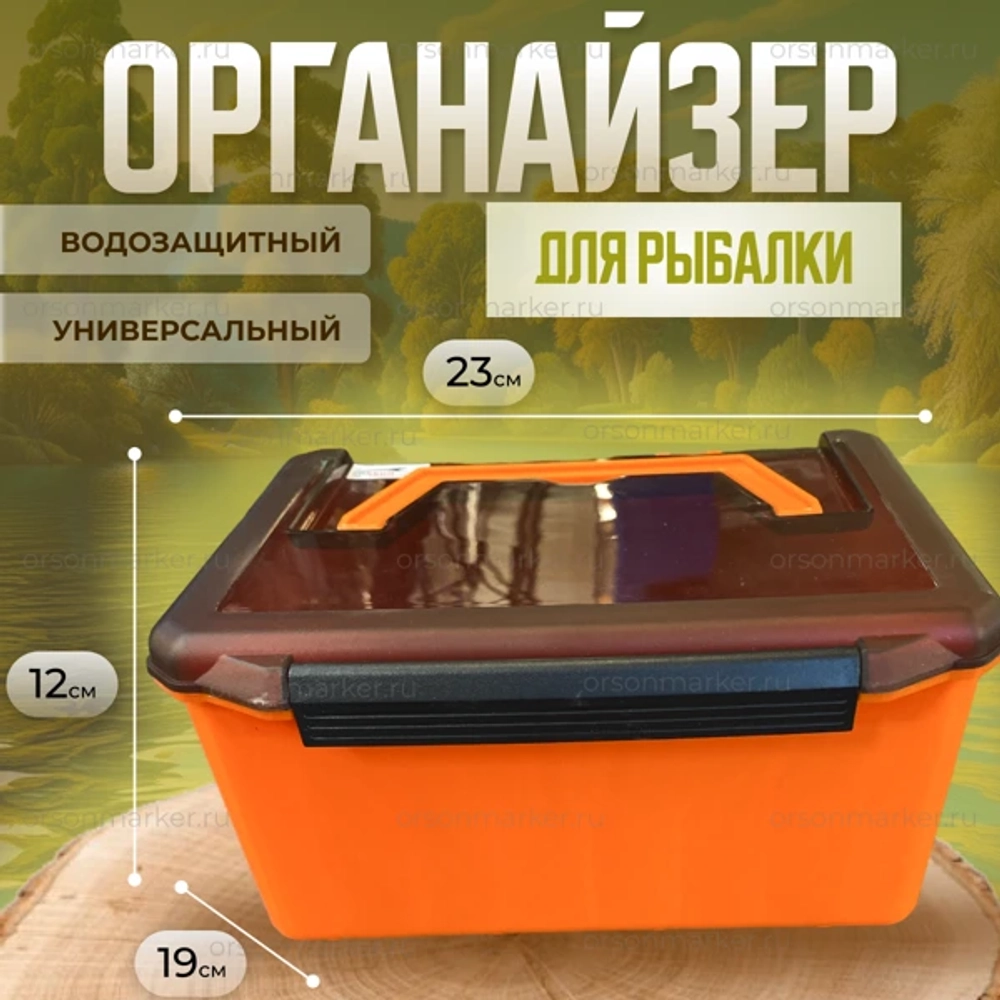 ящик 23см*19см*12см