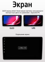 Магнитола в отсек 1DIN - Teyes CC3 монитор 9" QLED на Android 10, Быстрая, CarPlay, 4G SIM-слот