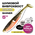 Виброхвост шумовой DIAMOND SHINER 5" (4шт/уп)