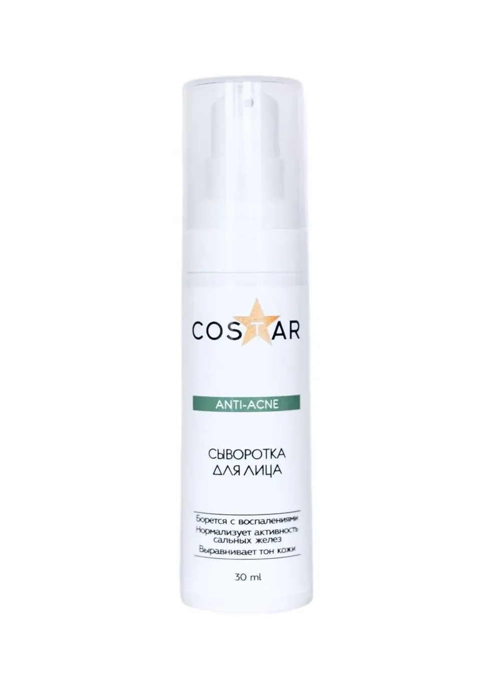 Сыворотка для лица ANTI ACNE, ТМ COSTAR