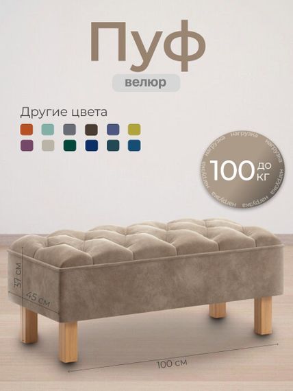 Пуф Агат -Велютто/Velutto 22