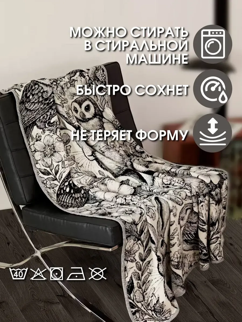 Плед на диван 130х180