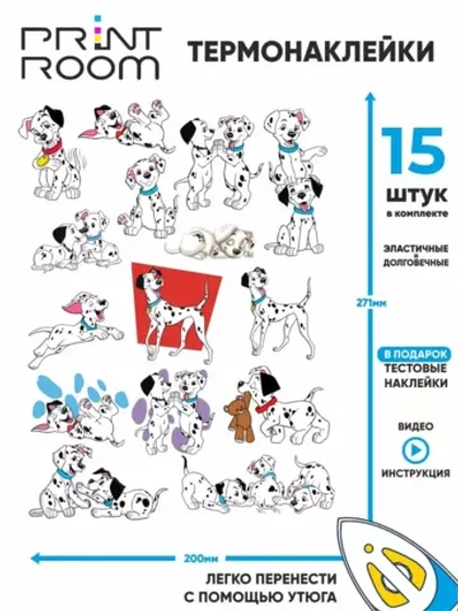 Термонаклейка на одежду 101 далматинец