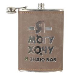 GAEM Фляжка, 230 мл, L9,5 W2,5 H14,5 см