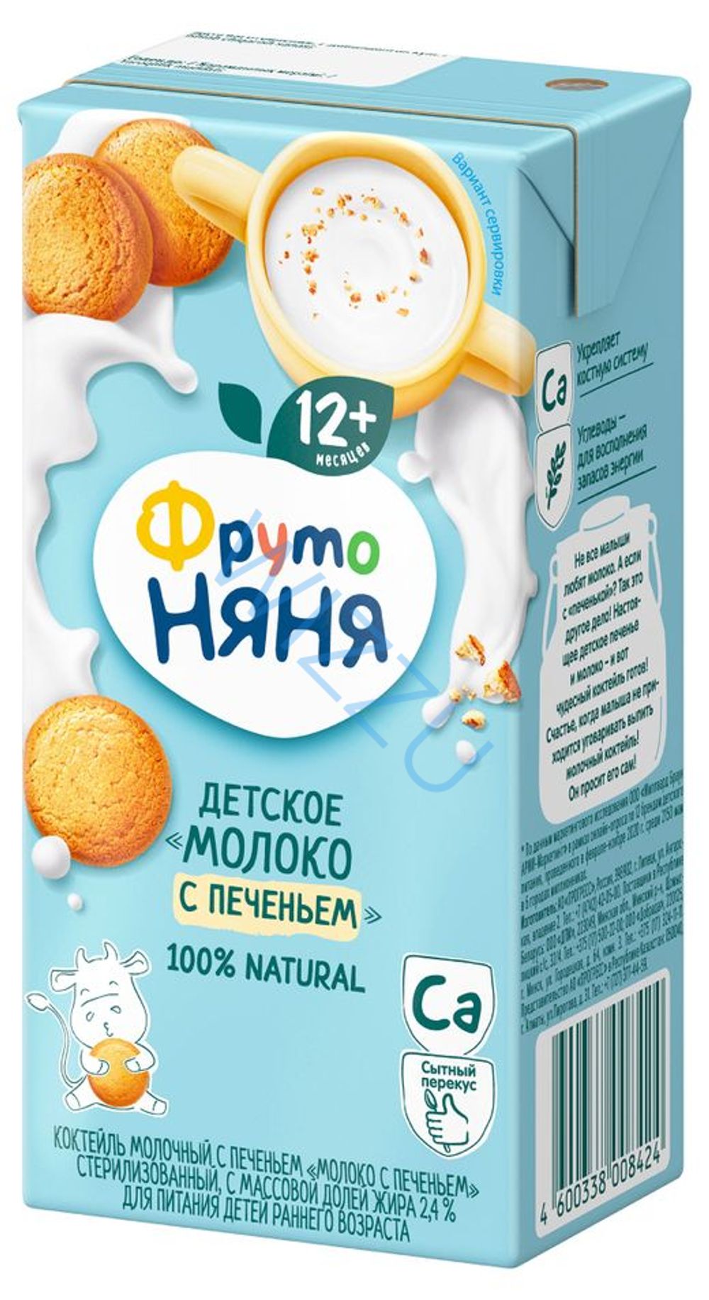 Коктейль молочный ФрутоНяня с печеньем стерилизованный 2.4%, 200 мл