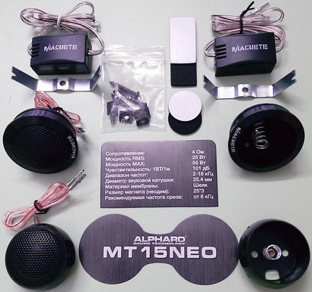 Твитер Machete MT-15 Neo - BUZZ Audio